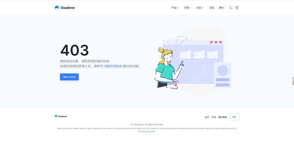 Cloudreve验证页面